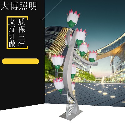 LED景觀燈戶(hù)外小區(qū)裝飾燈公園廣場(chǎng)特色藝術(shù)荷花景觀路燈廠家批發(fā)